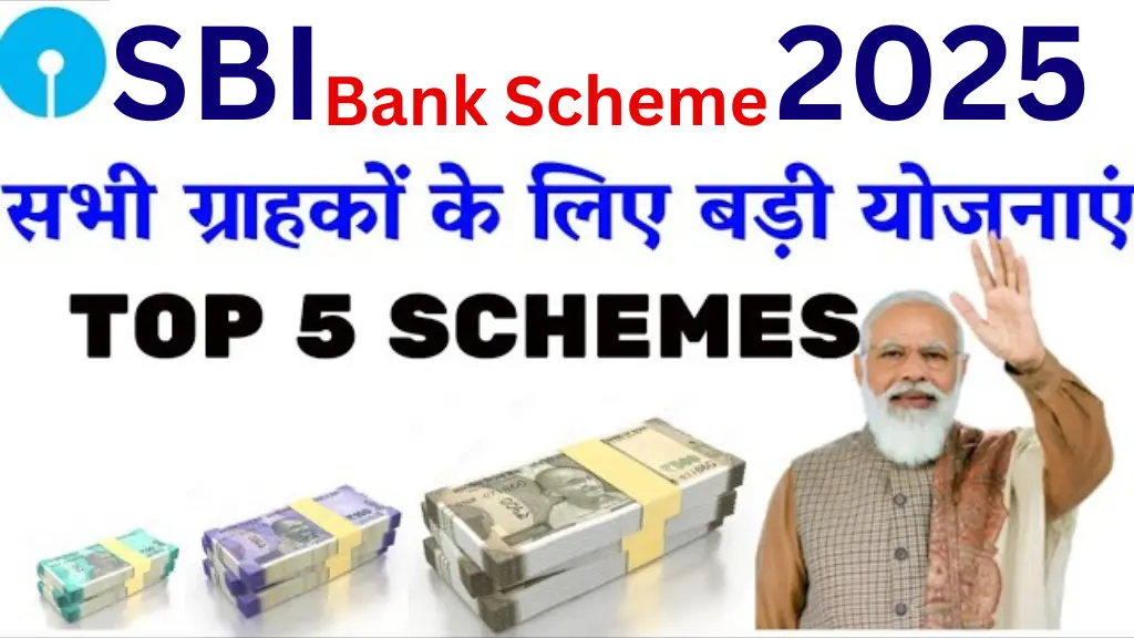 SBI Bank Scheme 2025