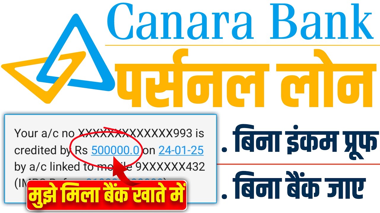 Canara Bank Personal Loan Apply Online