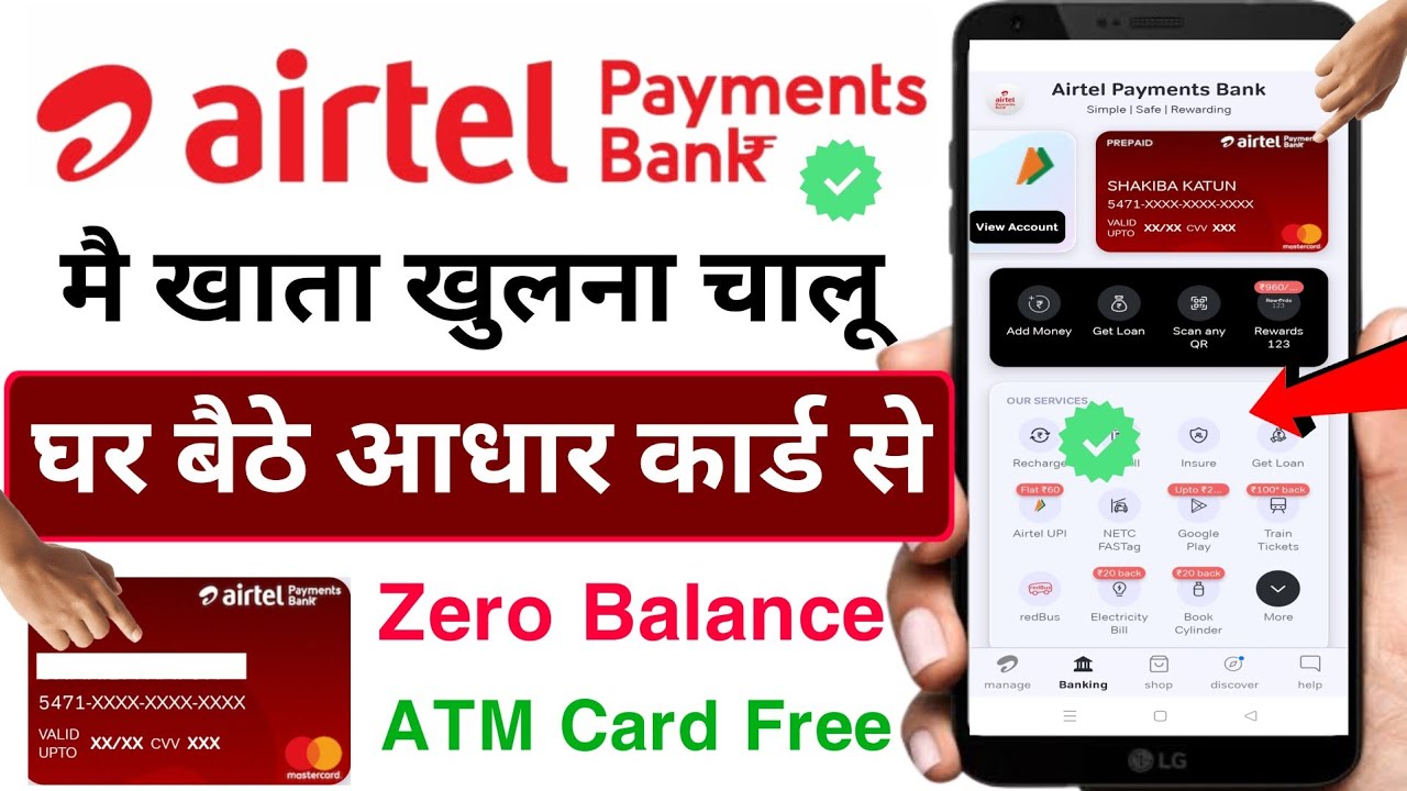 Airtel Payment Bank Account Kaise Khole