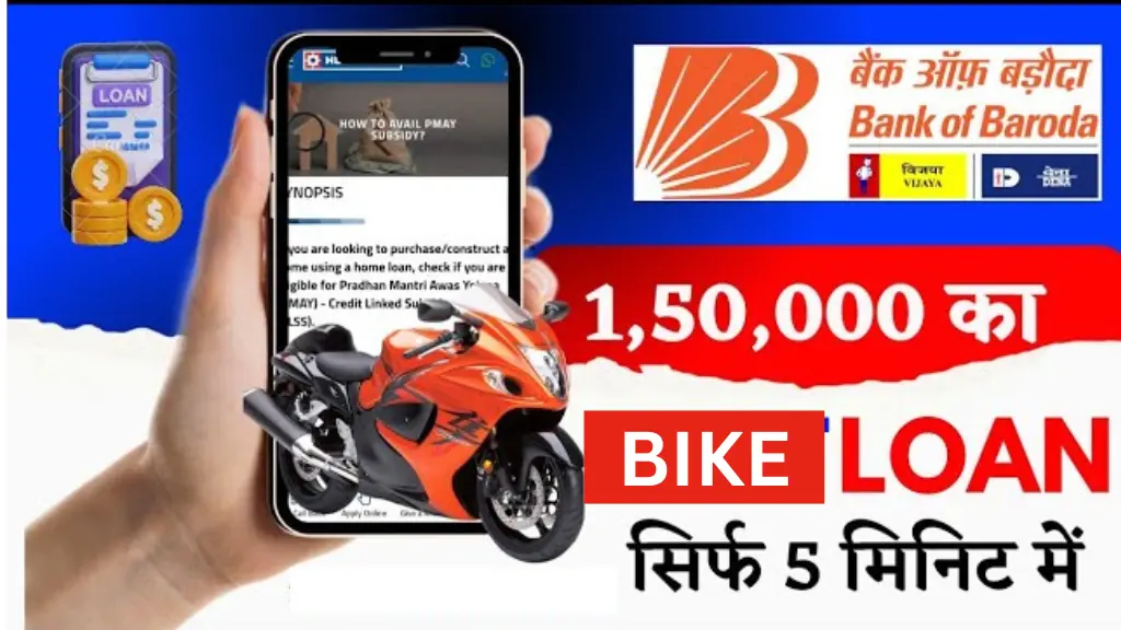 Bank of Baroda Bike Loan