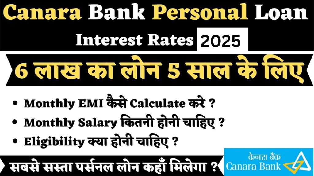 Canara Bank Personal Loan 2025