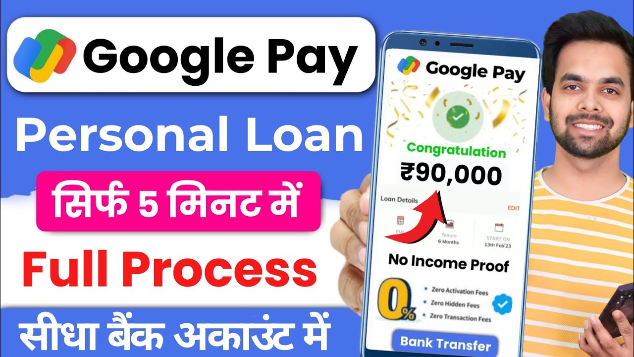 Google Pay Personal Loan