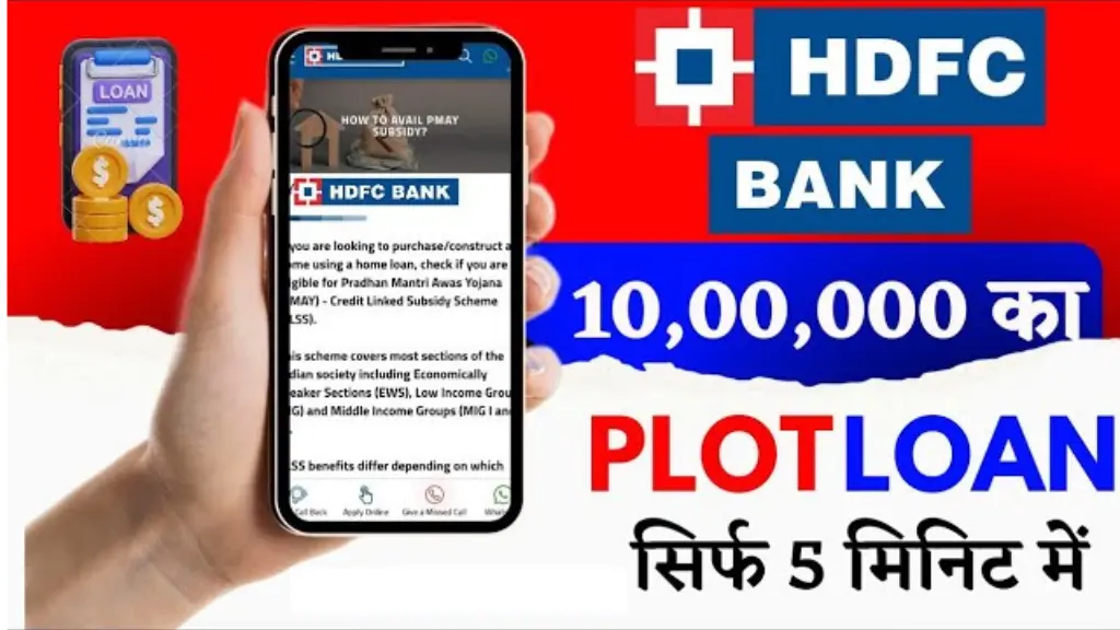 HDFC Plot Loan Interest Rate