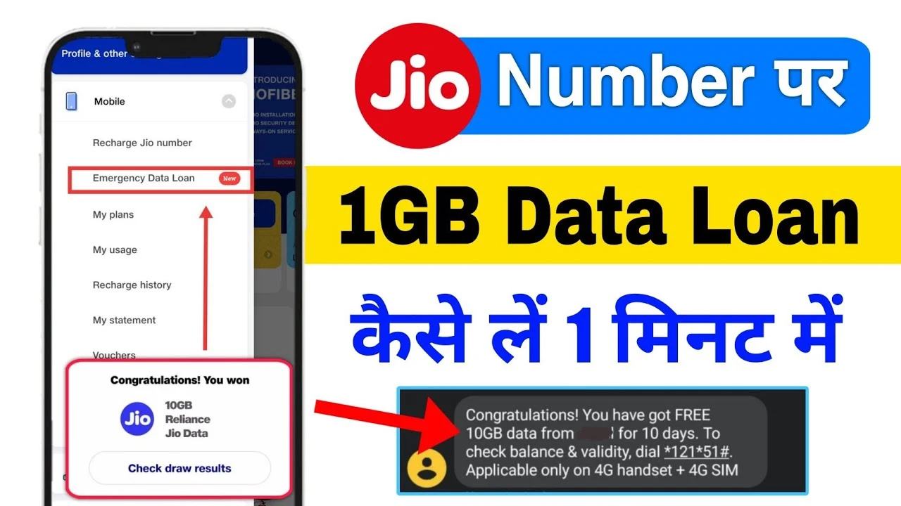 Jio 1GB Data Loan Code