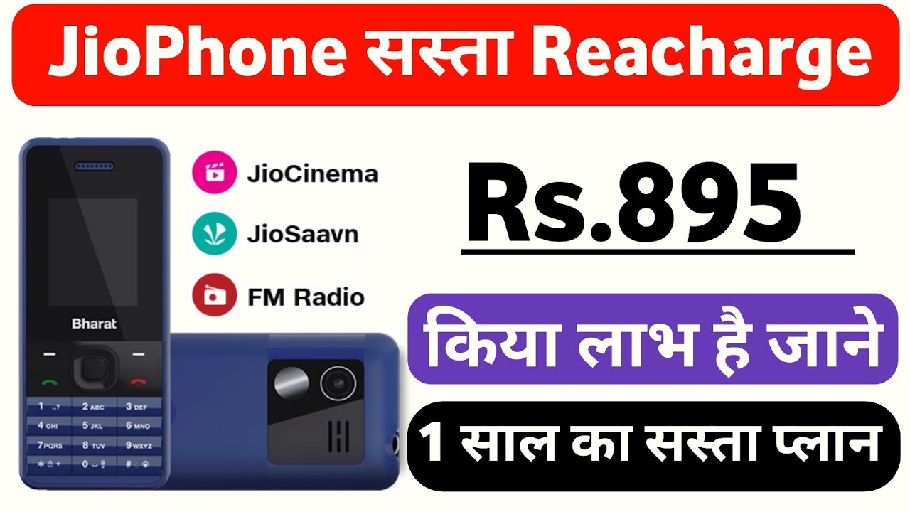 Jio 365 Days Recharge