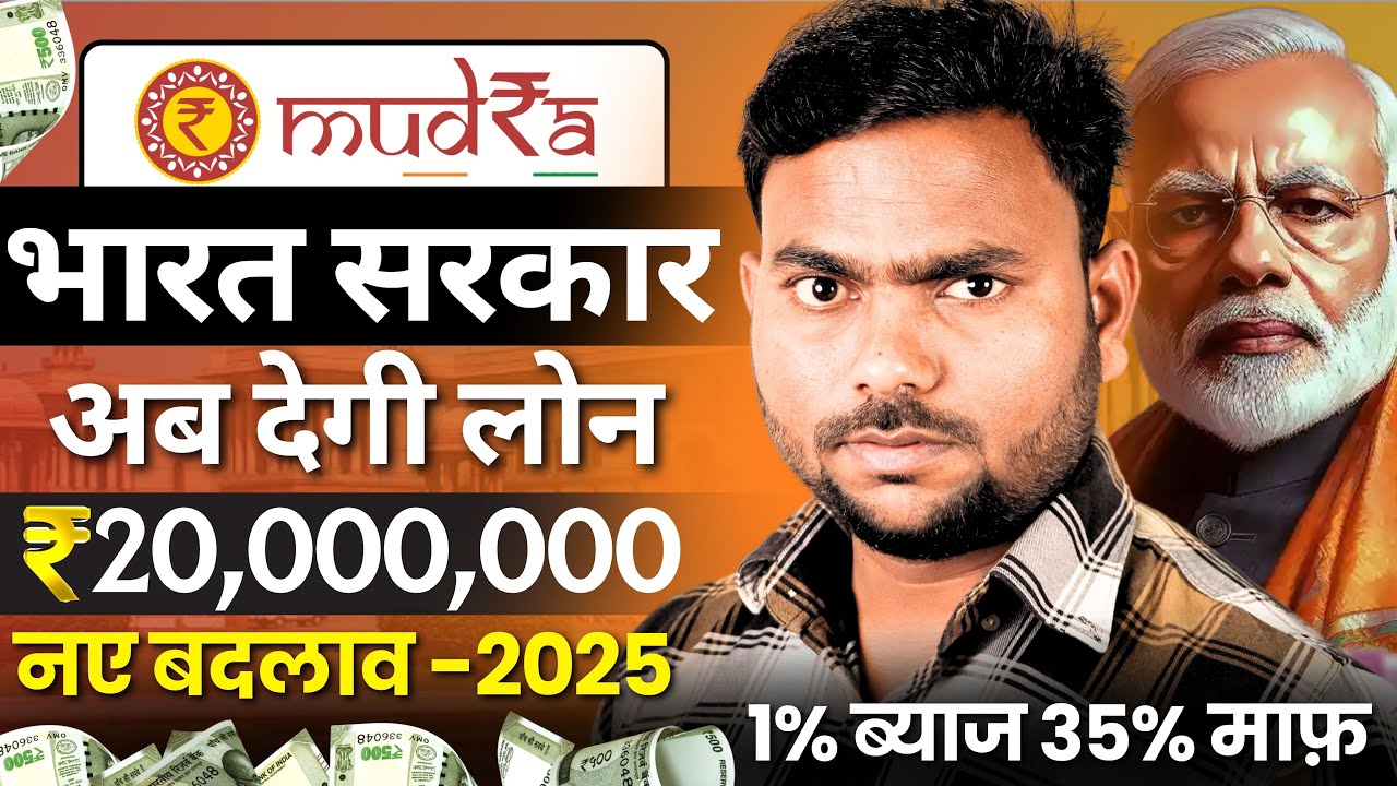 Mudra Loan Scheme