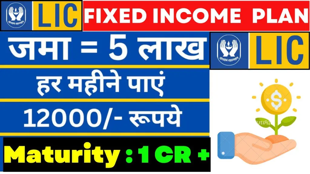 NEW LIC Fixed Deposit Monthly Income Plan