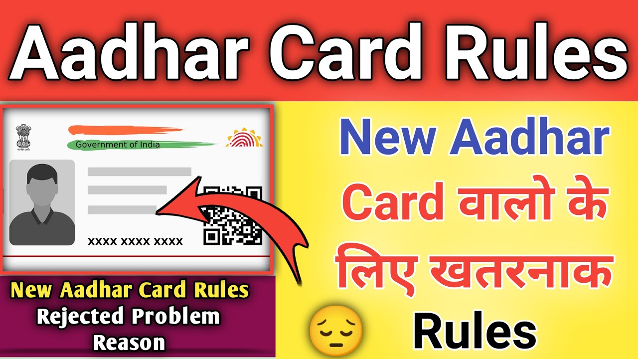 New Aadhar Card Rules 2025