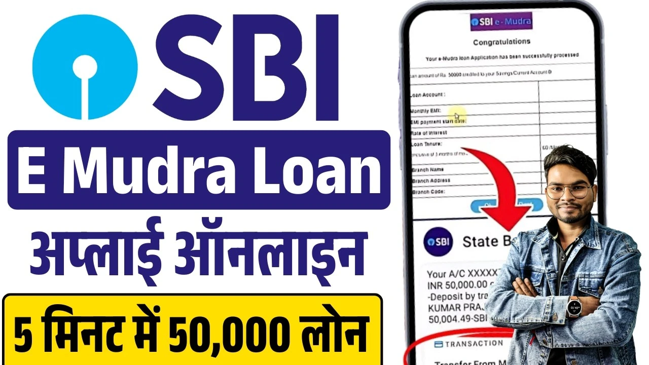 SBI e Mudra Loan Online Apply 2025