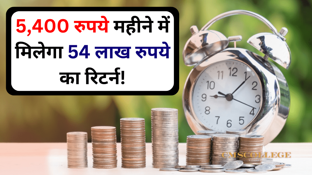 SIP में निवेश से कैसे बने करोड़पति