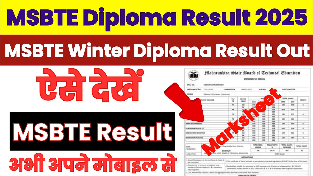 MSBTE Diploma Result 2025: अभी अभी हुआ जारी, यहां से डाउनलोड करें विंटर परीक्षा मार्कशीट