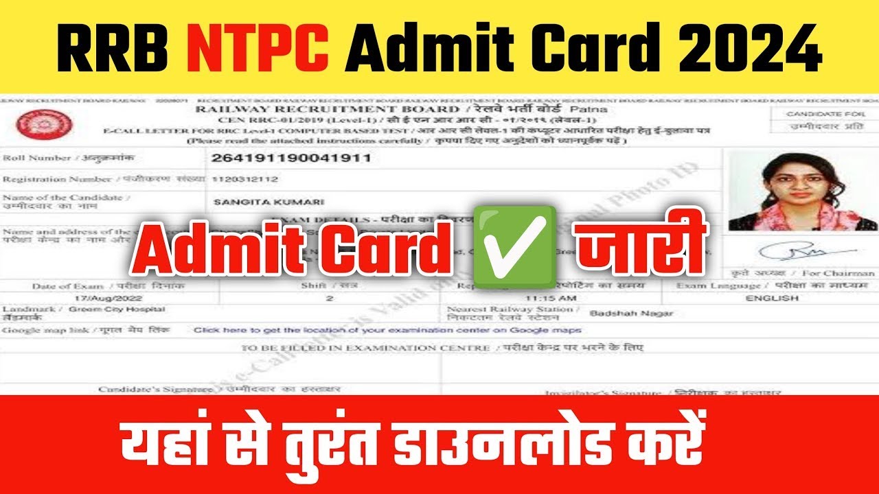 RRB NTPC Admit Card 2025: जानें कब जारी होगा रेलवे एनटीपीसी परीक्षा एडमिट कार्ड और यहां से करें डाउनलोड