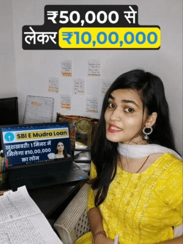 PM Business Loan Yojana: जानिए कैसे शुरू करें अपना व्यवसाय