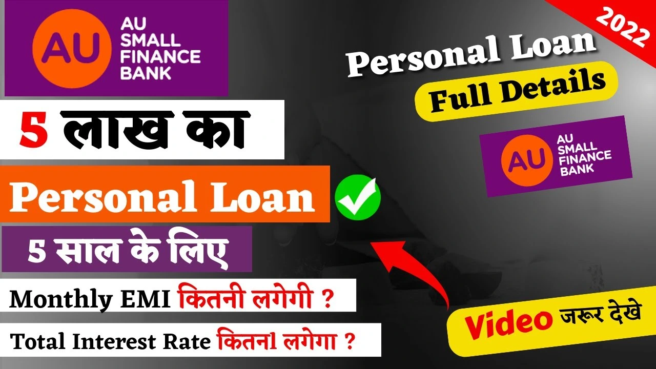 AU Small Finance Bank Personal Loan 2025