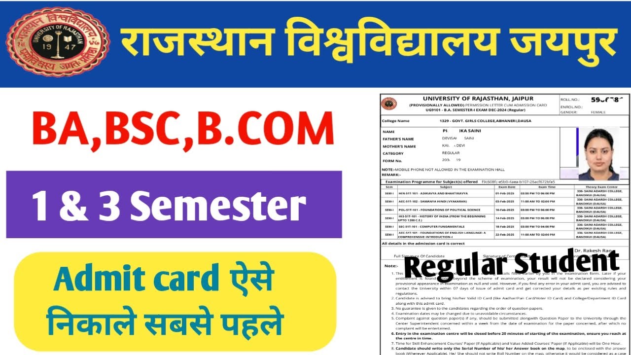 Uniraj Admit Card 2025: राजस्थान विश्वविद्यालय ने जारी किया UG NEP और PG सेमेस्टर परीक्षा एडमिट कार्ड, यहां से करें डाउनलोड