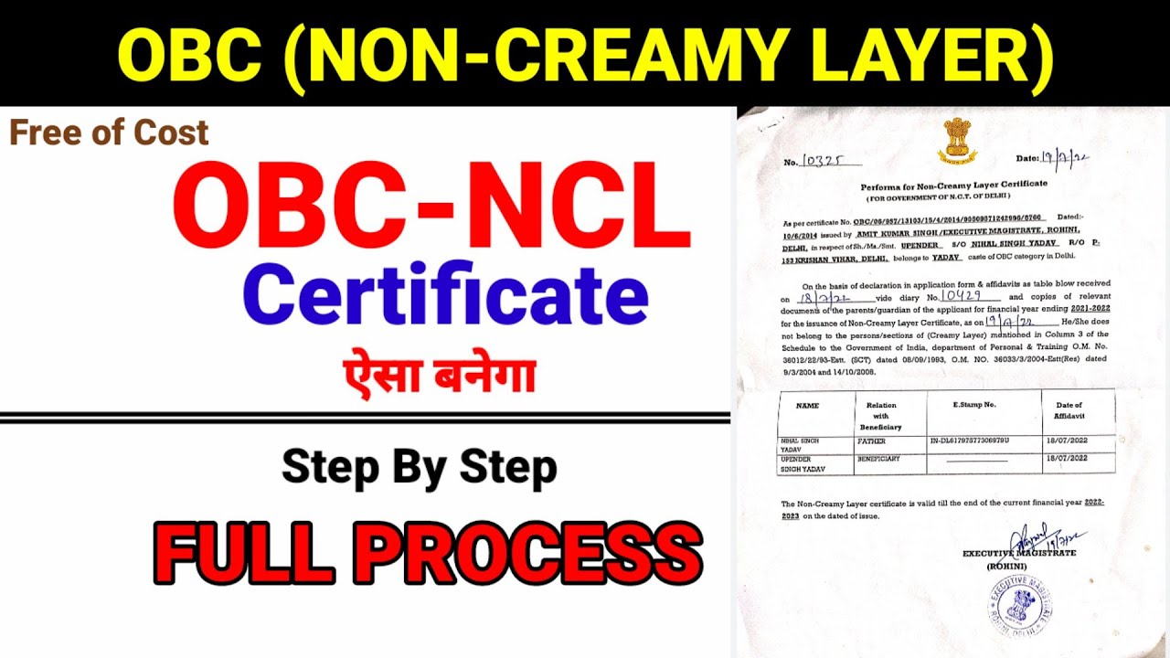 Central OBC NCL Certificate Apply Online 2025: घर बैठे बनाएं ओबीसी नॉन-क्रीमी लेयर सर्टिफिकेट, जाने पूरी प्रक्रिया