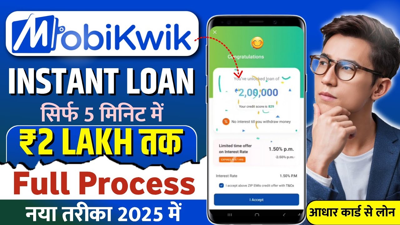 Mobikwik Zip EMI Loan 2025