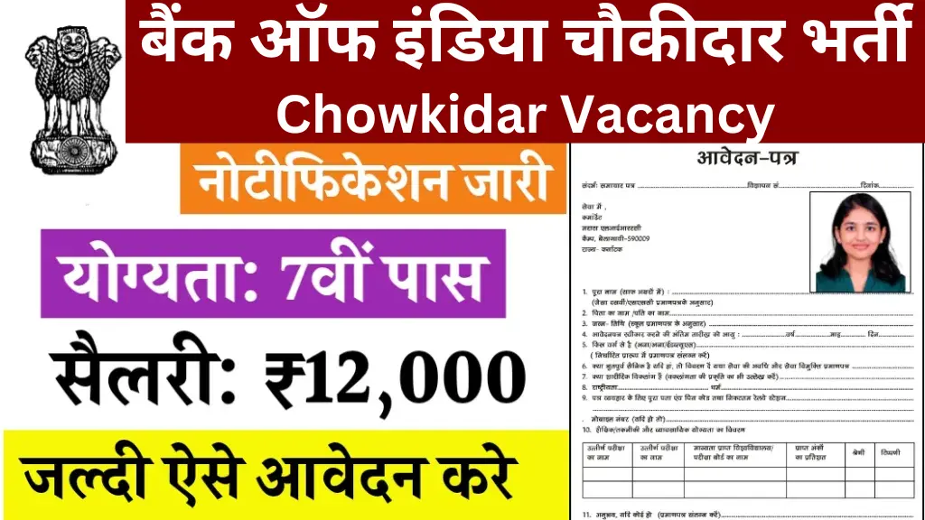 Bank of India Chowkidar Vacancy