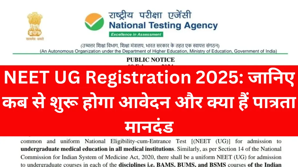 NEET UG Registration 2025