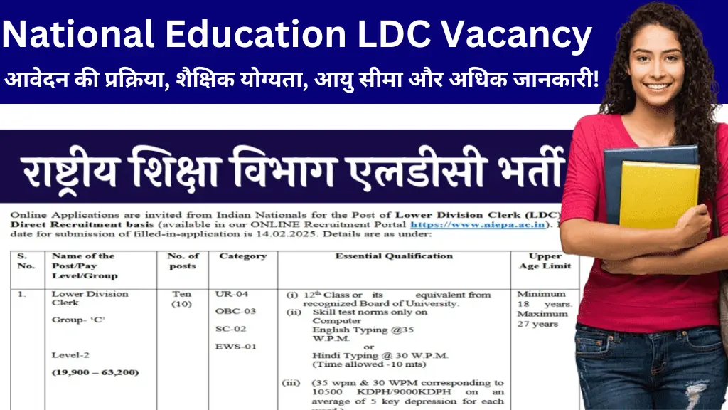 National Education LDC Vacancy