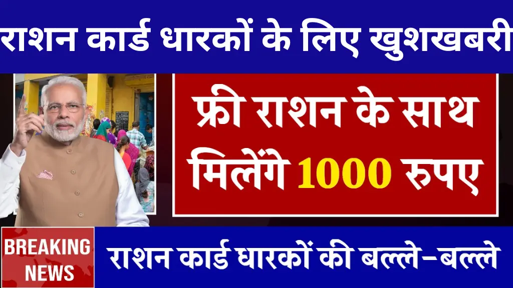 हर महीने अकाउंट में आएंगे ₹1000, जानें आवेदन प्रक्रिया और पात्रता Tamil Nadu Ration Card Yojana