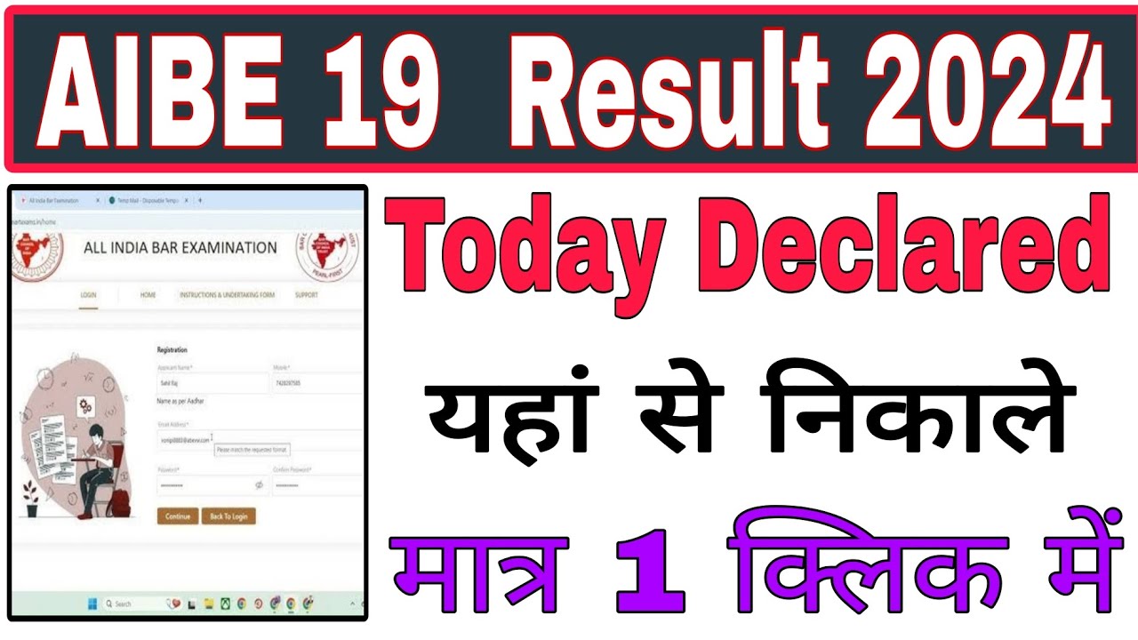 AIBE 19th Result 2024: जानें कैसे चेक करें अपने स्कोरकार्ड का परिणाम - बार परीक्षा के रिजल्ट का अपडेट